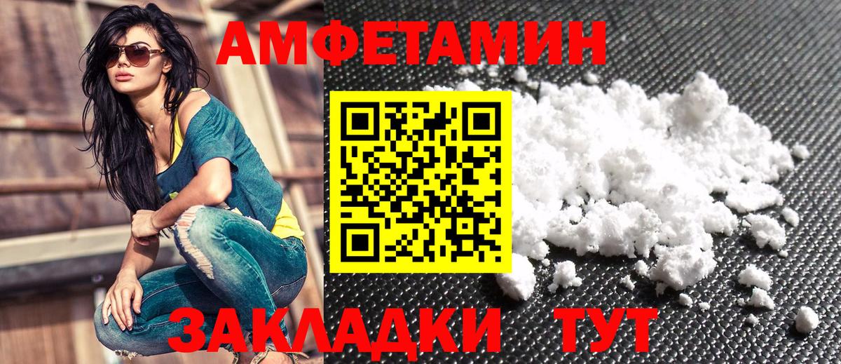 Amphetamine VHQ Зеленокумск