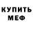 Амфетамин VHQ Real Crash