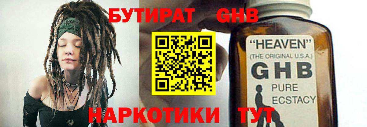 БУТИРАТ оксана Зеленокумск