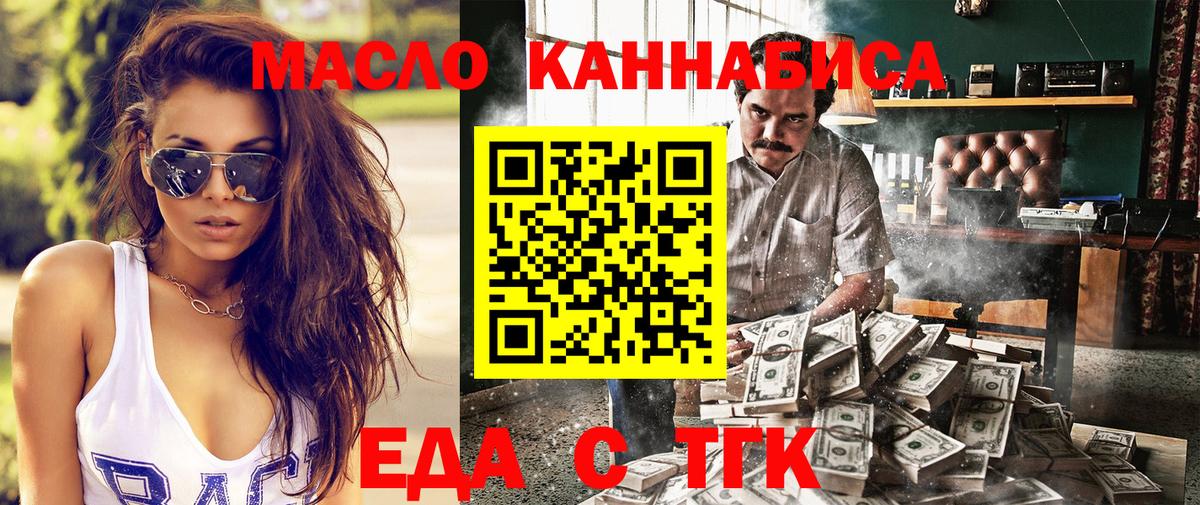 Печенье с ТГК конопля  Вход с VPN  Зеленокумск 