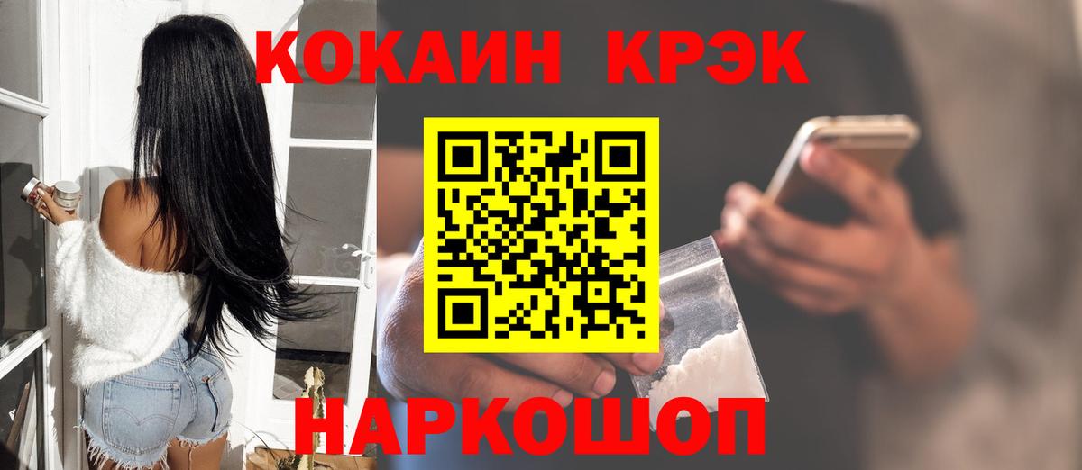 COCAIN Fish Scale Зеленокумск