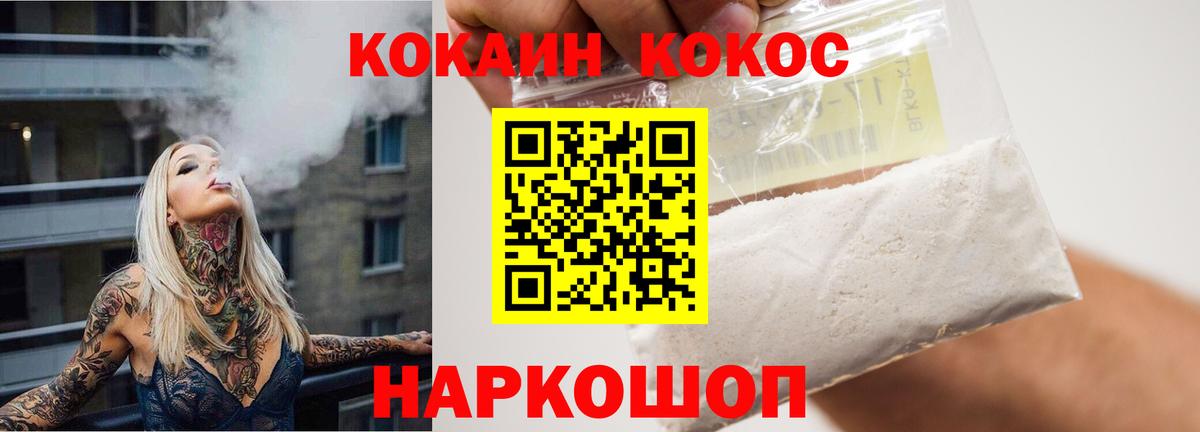 COCAIN 99%  Вход с VPN  КОКАИН  Зеленокумск 