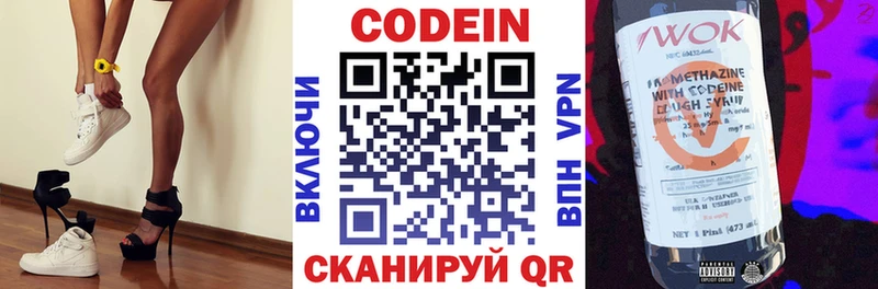Codein Purple Drank  кракен   Зеленокумск 