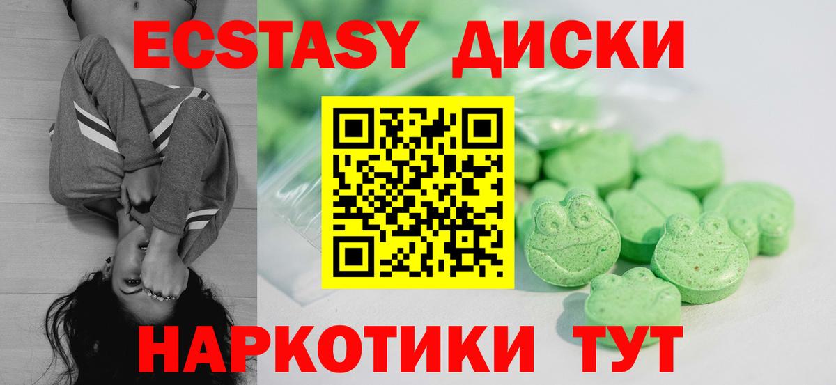 Экстази ешки Зеленокумск