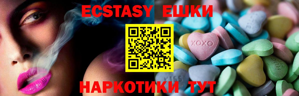 Зеленокумск  Экстази  Экстази таблы  Вход с VPN  ЭКСТАЗИ mix 