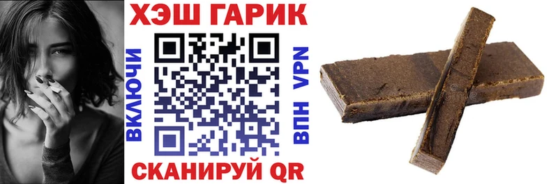 Гашиш гарик  купить наркотики сайты  Зеленокумск 