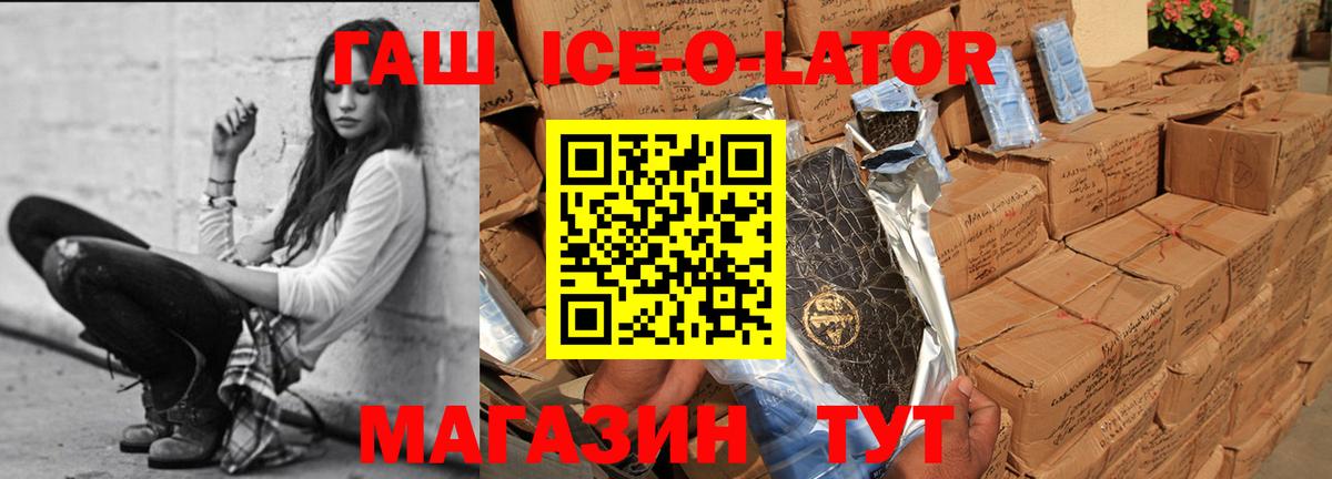 Гашиш убойный Зеленокумск