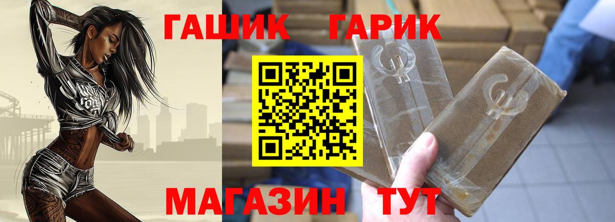 ГАШИШ Premium  ГАШИШ убойный  Зеленокумск  Вход с VPN 