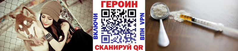 ГЕРОИН Heroin  гидра вход  Зеленокумск 