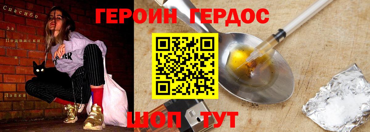 Зеленокумск  ГЕРОИН Афган  Вход с VPN 