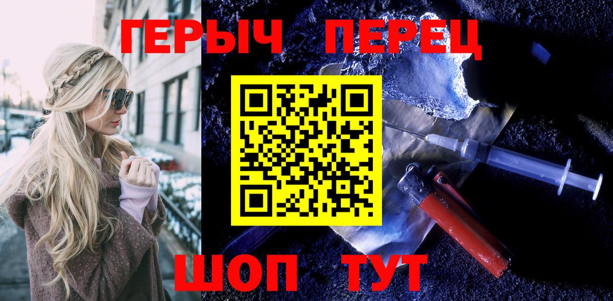 ГЕРОИН гречка Зеленокумск