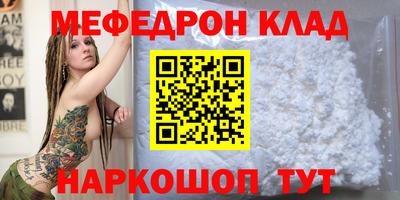 меф Беслан