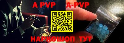 ALPHA-PVP Бийск