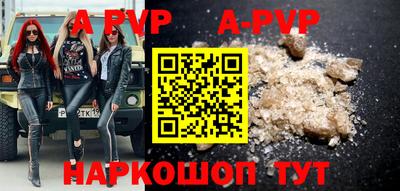 ALPHA-PVP Бийск