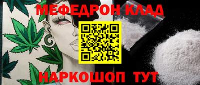 меф Беслан
