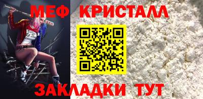 меф Беслан