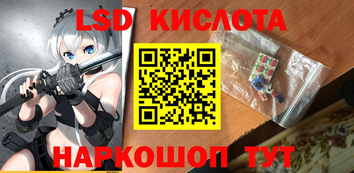 LSD-25 экстази кислота  Вход с VPN  Зеленокумск  ЛСД экстази кислота 
