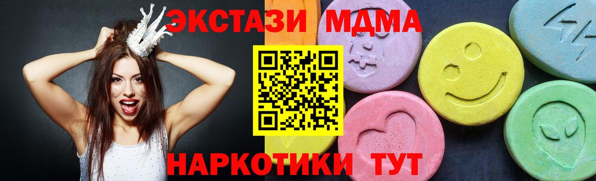 Зеленокумск  МДМА VHQ  МДМА  МДМА кристаллы  Вход с VPN 