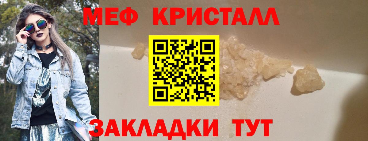 Меф VHQ  МЯУ-МЯУ VHQ  Зеленокумск  Вход с VPN 