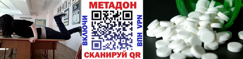 Метадон methadone  Зеленокумск 