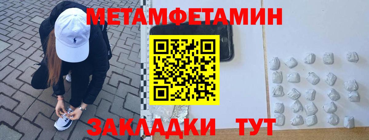 Зеленокумск  Метамфетамин Methamphetamine  Вход с VPN 