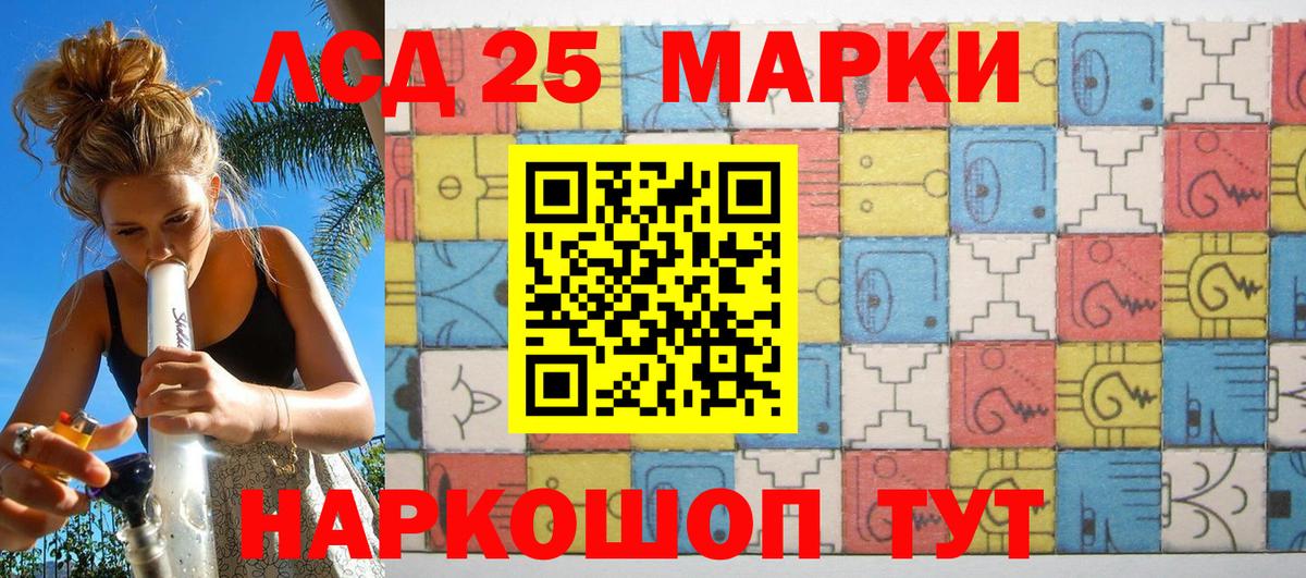 Марки NBOMe 1500мкг Зеленокумск