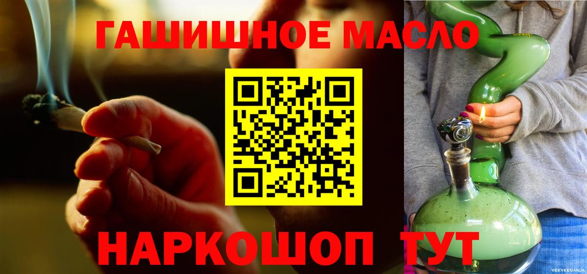 Зеленокумск  ТГК жижа  Вход с VPN  ТГК концентрат 